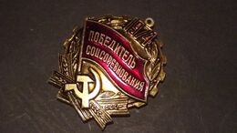 1974 URSS CCCP MEDAGLIA MILITARE RUSSA DELL'ESERCITO SOVIETICO RUSSIA  MILITARY RUSSIAN MEDAL MILITAIRE KGB LENIN HL - Russland