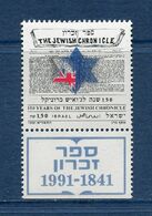 Israël - YT N° 1145 - Neuf Sans Charnière - 1991 - Nuevos (con Tab)