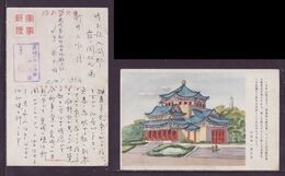 JAPAN WWII Military Sun Yat Sen Memorial Hall Picture Postcard North China WW2 MANCHURIA CHINE JAPON GIAPPONE - 1941-45 Northern China