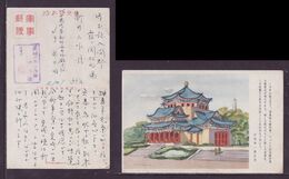 JAPAN WWII Military Sun Yat Sen Memorial Hall Picture Postcard North China WW2 MANCHURIA CHINE JAPON GIAPPONE - 1941-45 Chine Du Nord