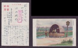 JAPAN WWII Military Bridge Guard Japanese Soldier Picture Postcard South China WW2 MANCHURIA CHINE JAPON GIAPPONE - 1941-45 China Dela Norte