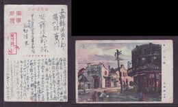 JAPAN WWII Military Hankou City Picture Postcard Central China WW2 MANCHURIA CHINE MANDCHOUKOUO JAPON GIAPPONE - 1943-45 Shanghai & Nankin