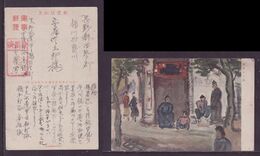 JAPAN WWII Military China Town View Chinese People Picture Postcard China WW2 MANCHURIA CHINE JAPON GIAPPONE - 1943-45 Shanghái & Nankín