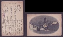 JAPAN WWII Military China Snow Landscape Picture Postcard North China Jiading WW2 MANCHURIA CHINE JAPON GIAPPONE - 1941-45 China Dela Norte