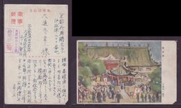 JAPAN WWII Military Emperor Yao Festival Picture Postcard North China WW2 MANCHURIA CHINE MANDCHOUKOUO JAPON GIAPPONE - 1941-45 China Dela Norte