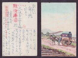 JAPAN WWII Military Carriage Picture Postcard Manchukuo China Hutou WW2 MANCHURIA CHINE MANDCHOUKOUO JAPON GIAPPONE - 1932-45 Mantsjoerije (Mantsjoekwo)