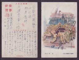 JAPAN WWII Military Japanese Soldier Picture Postcard Central China WW2 MANCHURIA CHINE MANDCHOUKOUO JAPON GIAPPONE - 1943-45 Shanghái & Nankín