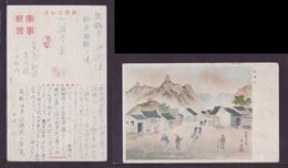 JAPAN WWII Military Zhangjiakou Picture Postcard Central China WW2 MANCHURIA CHINE MANDCHOUKOUO JAPON GIAPPONE - 1943-45 Shanghai & Nanjing