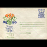 BULGARIA 1989 - Cover-Flora - Storia Postale