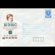 BULGARIA 1989 - Cover-Person - Lettres & Documents