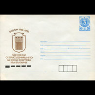 BULGARIA 1989 - Cover-Agricultur - Lettres & Documents