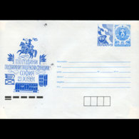 BULGARIA 1991 - Cover-Railway - Cartas & Documentos