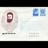 BULGARIA 1992 - Cover-Poet Botev - Briefe U. Dokumente