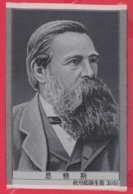 248200 / Small Tapestry Of Cottages, Friedrich Engels Was A Germany Philosopher, Communist, Social Scientist , China - Tapijten