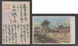 JAPAN WWII Military Temple Of Confucius Picture Postcard NORTH CHINA WW2 MANCHURIA CHINE MANDCHOUKOUO JAPON GIAPPONE - 1941-45 China Dela Norte