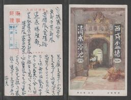 JAPAN WWII Military Unit Lodgings Picture Postcard CENTRAL CHINA WW2 MANCHURIA CHINE MANDCHOUKOUO JAPON GIAPPONE - 1943-45 Shanghai & Nankin