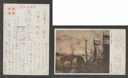 JAPAN WWII Military Horse Picture Postcard CENTRAL CHINA Zhenjiang WW2 MANCHURIA CHINE MANDCHOUKOUO JAPON GIAPPONE - 1943-45 Shanghai & Nankin