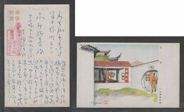 JAPAN WWII Military Tranquil Garden Picture Postcard NORTH CHINA WW2 MANCHURIA CHINE MANDCHOUKOUO JAPON GIAPPONE - 1941-45 Cina Del Nord