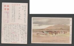 JAPAN WWII Military Horse Picture Postcard Central China WW2 MANCHURIA CHINE MANDCHOUKOUO JAPON GIAPPONE - 1943-45 Shanghai & Nanchino