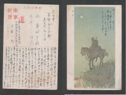 JAPAN WWII Military Japanese Soldier Horse Picture Postcard South China WW2 MANCHURIA CHINE MANDCHOUKOUO JAPON GIAPPONE - 1943-45 Shanghái & Nankín