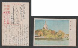 JAPAN WWII Military Small White Tower Picture Postcard North China WW2 MANCHURIA CHINE MANDCHOUKOUO JAPON GIAPPONE - 1941-45 China Dela Norte