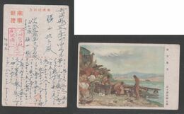 JAPAN WWII Military Open Air Bath Picture Postcard Central China WW2 MANCHURIA CHINE MANDCHOUKOUO JAPON GIAPPONE - 1941-45 Chine Du Nord