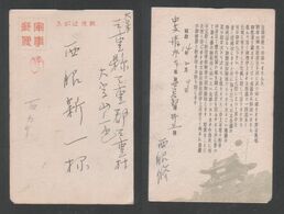 JAPAN WWII Military Japan Flag Picture Postcard Central China WW2 MANCHURIA CHINE MANDCHOUKOUO JAPON GIAPPONE - 1943-45 Shanghai & Nankin