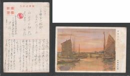 JAPAN WWII Military Sunset In Tonghe Picture Postcard South China WW2 MANCHURIA CHINE MANDCHOUKOUO JAPON GIAPPONE - 1943-45 Shanghai & Nanchino