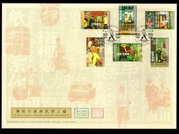 Hong Kong China 2003 Traditional Trades Handicrafts FDC Traders Postmark - FDC