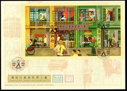 Hong Kong China 2003 Traditional Trades Handicrafts Miniature Sheet FDC Traders Postmark - FDC