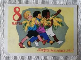 1961 USSR..  VINTAGE  POSTCARD WITH PRINTED STAMP. MARCH 8! INTERNATIONAL WOMENS  DAY! - Muttertag