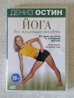 2007.. DENIS OSTIN: FAT-BLASTING YOGA. NO AGE RESTRICTIONS - Sports