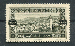 !!! LIBAN, N°76b VARIETE CHIFFRE 4 RENVERSE NEUF SANS GOMME, COTE 310 € - Unused Stamps