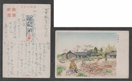 JAPAN WWII Military Xiguoeibin Picture Postcard CENTRAL CHINA WW2 MANCHURIA CHINE MANDCHOUKOUO JAPON GIAPPONE - 1943-45 Shanghái & Nankín