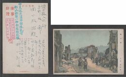 JAPAN WWII Military Battlefield Picture Postcard CENTRAL CHINA WW2 MANCHURIA CHINE MANDCHOUKOUO JAPON GIAPPONE - 1943-45 Shanghai & Nanjing