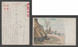 JAPAN WWII Military Wuhu Picture Postcard CENTRAL CHINA WW2 MANCHURIA CHINE MANDCHOUKOUO JAPON GIAPPONE - 1943-45 Shanghai & Nanjing