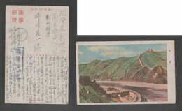 JAPAN WWII Military Great Wall Of China Picture Postcard MANCHUKUO CHINA WW2 MANCHURIA CHINE MANDCHOUKOUO JAPON GIAPPONE - 1943-45 Shanghai & Nanchino