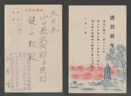 JAPAN WWII Military Pagoda Picture Postcard NORTH CHINA WW2 MANCHURIA CHINE MANDCHOUKOUO JAPON GIAPPONE - 1941-45 China Dela Norte