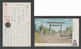 JAPAN WWII Military Beian Shrine Picture Postcard CENTRAL CHINA WW2 MANCHURIA CHINE MANDCHOUKOUO JAPON GIAPPONE - 1943-45 Shanghai & Nanjing