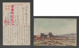 JAPAN WWII Military Wanquan Country Castle Picture Postcard NORTH CHINA WW2 MANCHURIA CHINE MANDCHOUKOUO JAPON GIAPPONE - 1941-45 China Dela Norte