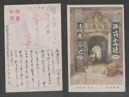 JAPAN WWII Military Unit Lodgings Japanese Soldier Picture Postcard NORTH CHINA WW2 MANCHURIA CHINE  JAPON GIAPPONE - 1941-45 Chine Du Nord