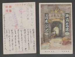 JAPAN WWII Military Unit Lodgings Japanese Soldier Picture Postcard NORTH CHINA WW2 MANCHURIA CHINE  JAPON GIAPPONE - 1941-45 Noord-China