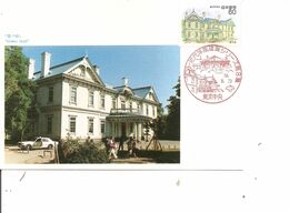 Japon - Hohei Hall ( CM De 1983 à Voir) - Tarjetas – Máxima