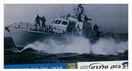 (G 21) ISRAEL -  Warship- ネコ -Carte Tephone / Phonecard / Telefonkarte / Carta Telefonica / Tarjeta Telefónica - Armee