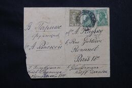 U.R.S.S. - Enveloppe Pour La France En 1936 - L 69588 - Lettres & Documents