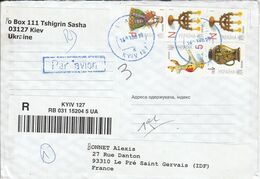 BULGARIE LETTRE RECOMMANDEE POUR LA FRANCE 2008 - Cartas & Documentos
