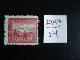 Chine Orientale (Rép. Populaire) -  Année 1949 - Train Et Postier - Y.T. 14 - Oblitérés - Used - Chine Orientale 1949-50