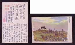 JAPAN WWII Military Hankou Huangpo Picture Postcard Central China 64th FPO WW2 MANCHURIA CHINE JAPON GIAPPONE - 1943-45 Shanghái & Nankín