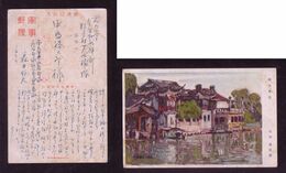 JAPAN WWII Military South China Landscape Picture Postcard South China WW2 MANCHURIA CHINE MANDCHOUKOUO JAPON GIAPPONE - 1943-45 Shanghai & Nanjing