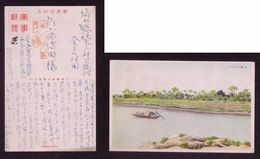 JAPAN WWII Military Suzhou Creek Picture Postcard North China WW2 MANCHURIA CHINE MANDCHOUKOUO JAPON GIAPPONE - 1941-45 China Dela Norte